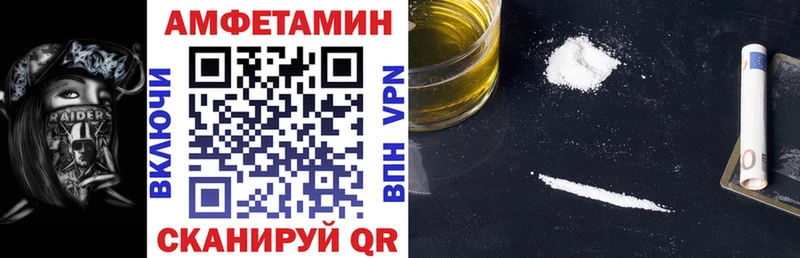 АМФЕТАМИН Premium  Иннополис 
