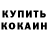 КЕТАМИН VHQ Martin Cool