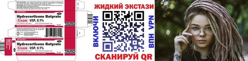 Бутират бутик  Иннополис 