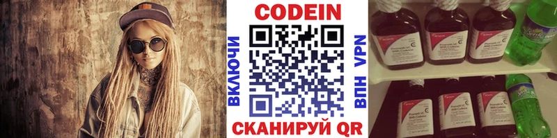 блэк спрут tor  Иннополис  Codein напиток Lean (лин) 