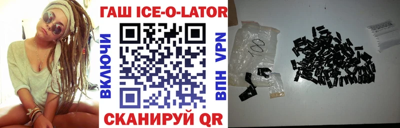 ГАШИШ Ice-O-Lator  где продают наркотики  Иннополис 