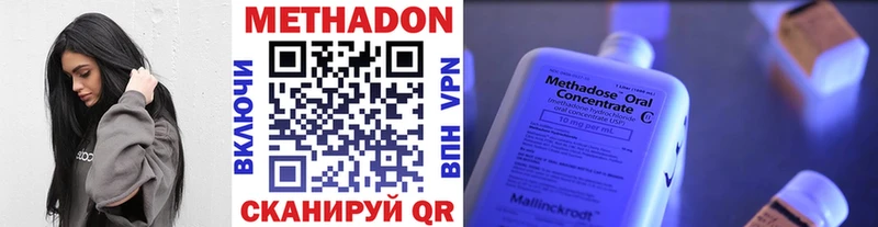 это наркотические препараты  Иннополис  Метадон кристалл 
