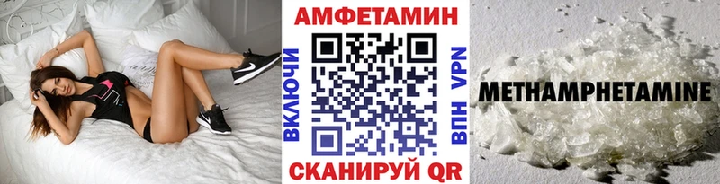 МЕТАМФЕТАМИН кристалл Иннополис